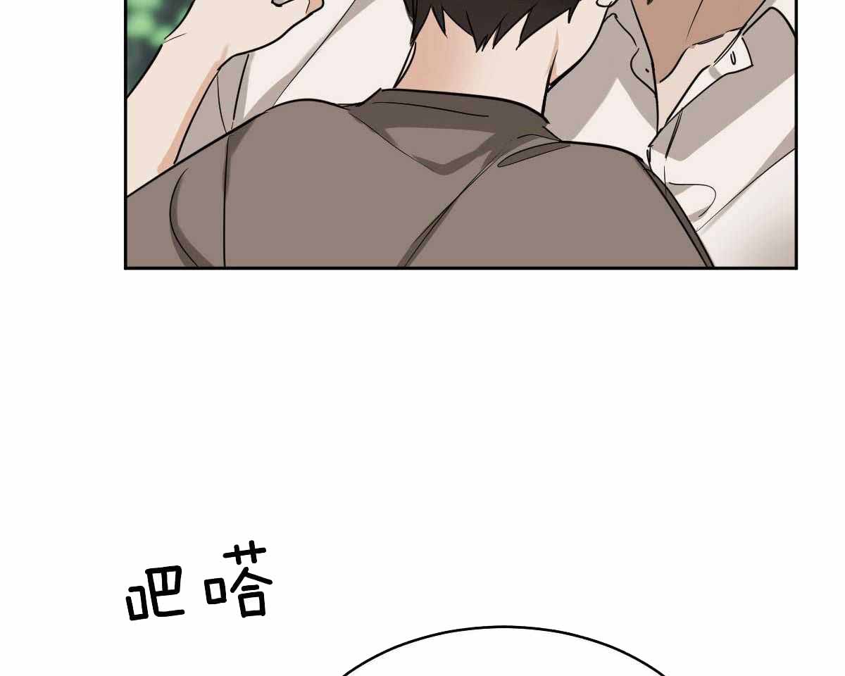 冷血动物(I II季) - 第99话 - 第16张图