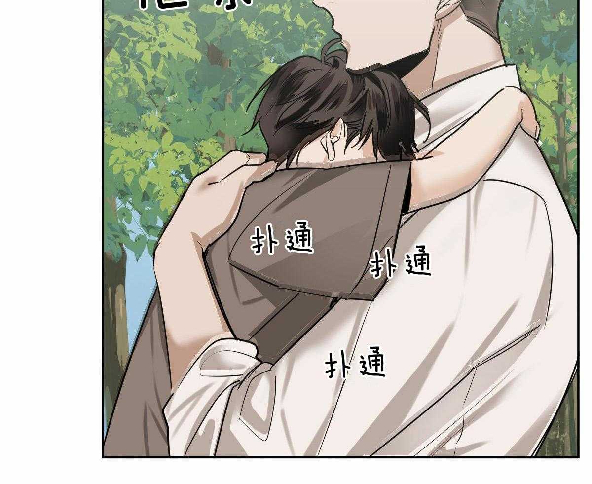 冷血动物(I II季) - 第99话 - 第24张图