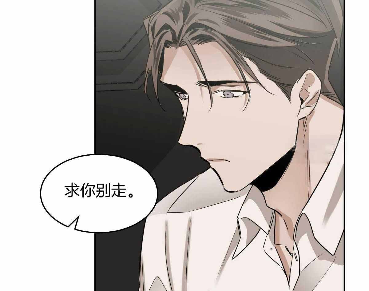 冷血动物(I II季) - 第99话 - 第40张图