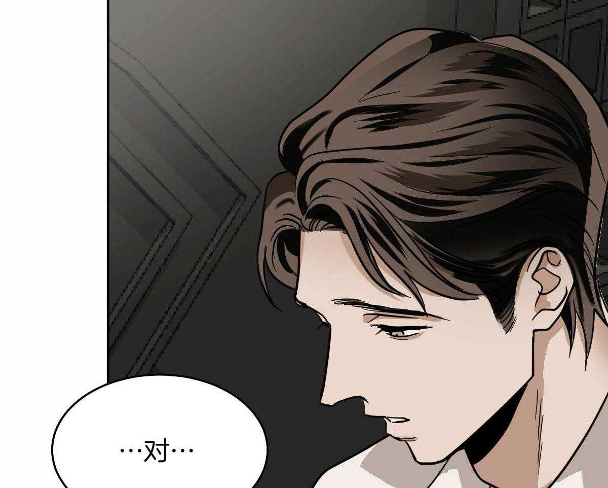 冷血动物(I II季) - 第100话 - 第14张图