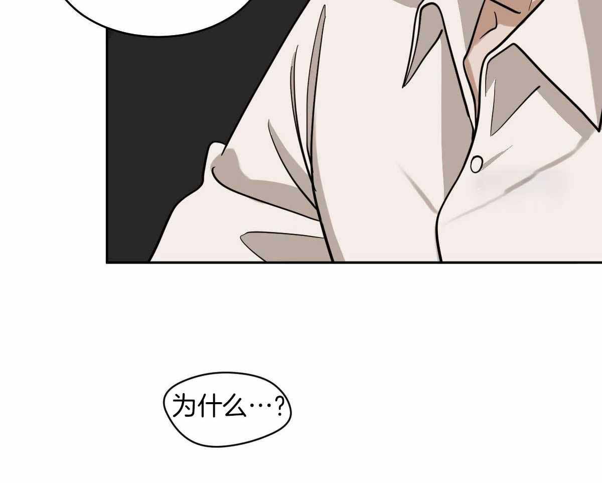 冷血动物(I II季) - 第100话 - 第15张图