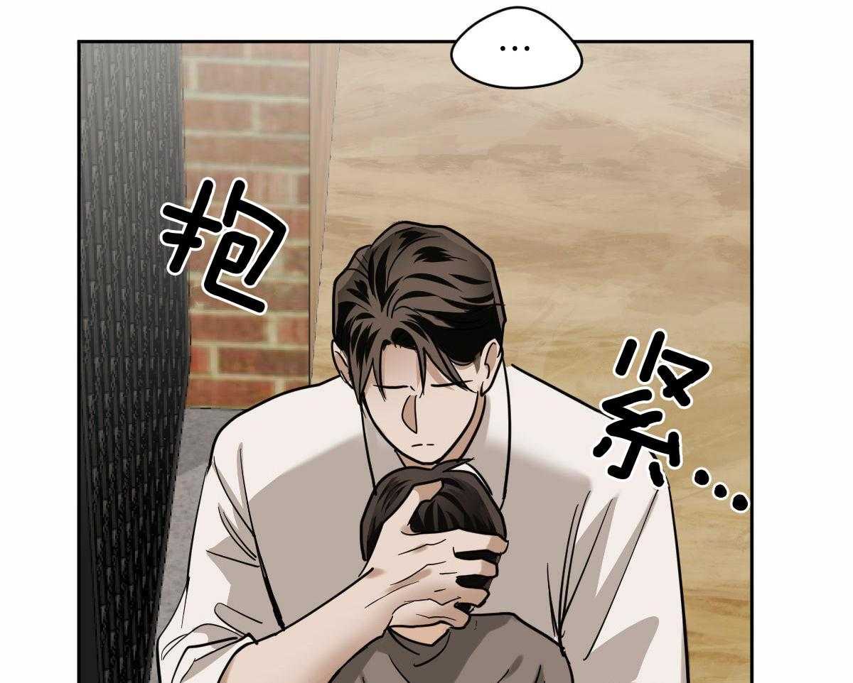 冷血动物(I II季) - 第100话 - 第16张图