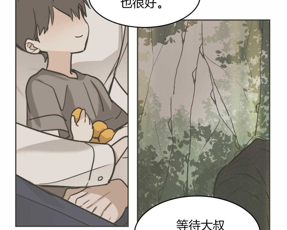 冷血动物(I II季) - 第100话 - 第19张图