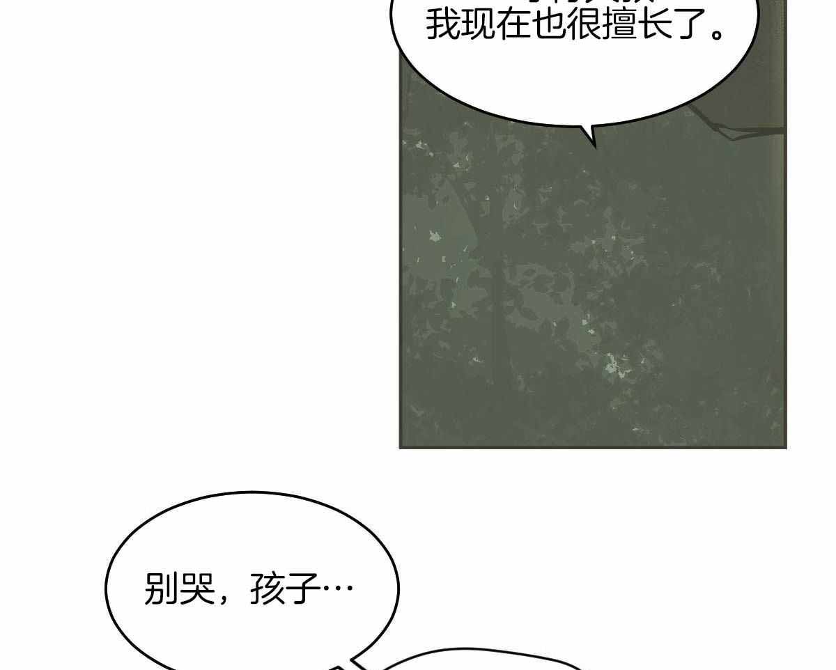 冷血动物(I II季) - 第100话 - 第20张图