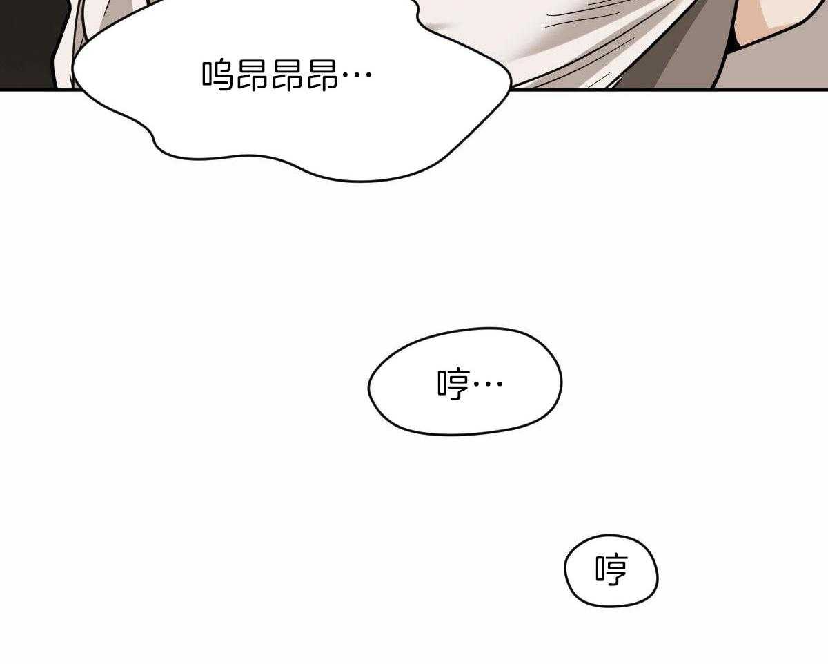 冷血动物(I II季) - 第100话 - 第22张图