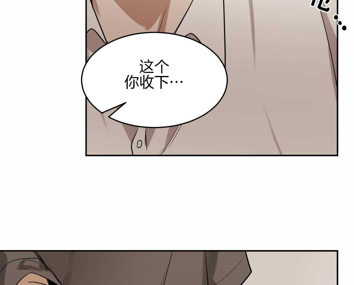 冷血动物(I II季) - 第100话 - 第29张图