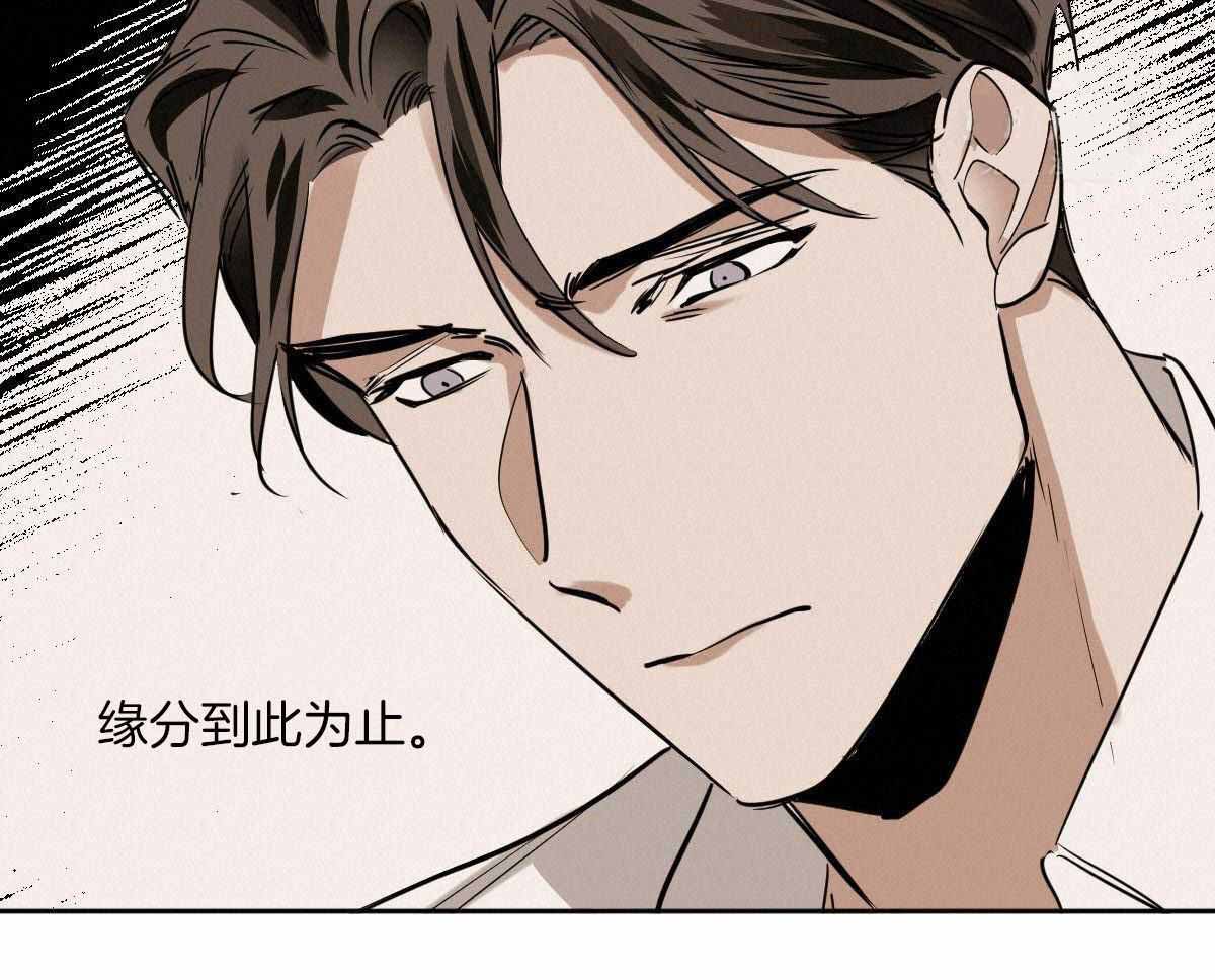 冷血动物(I II季) - 第100话 - 第34张图