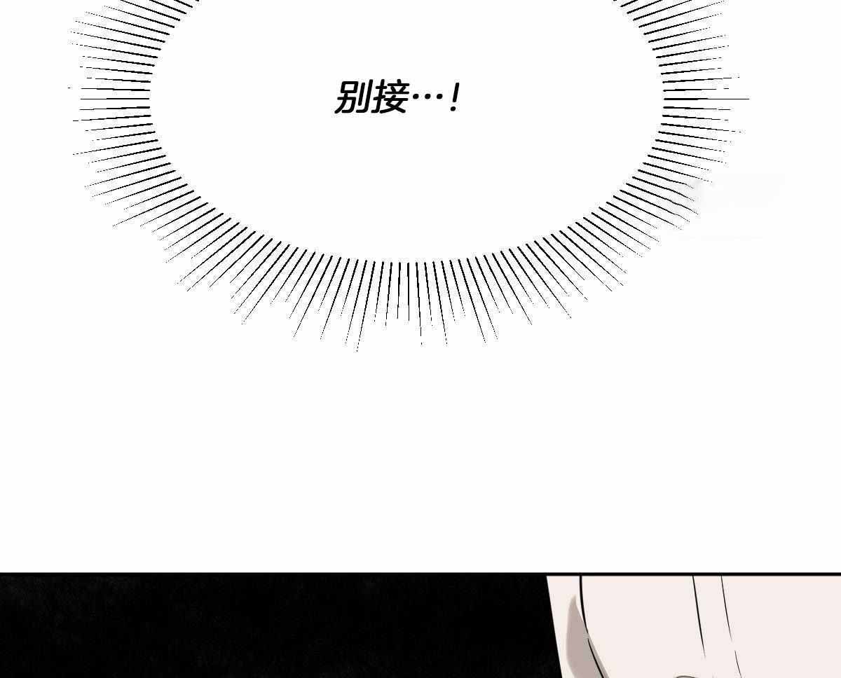 冷血动物(I II季) - 第100话 - 第36张图