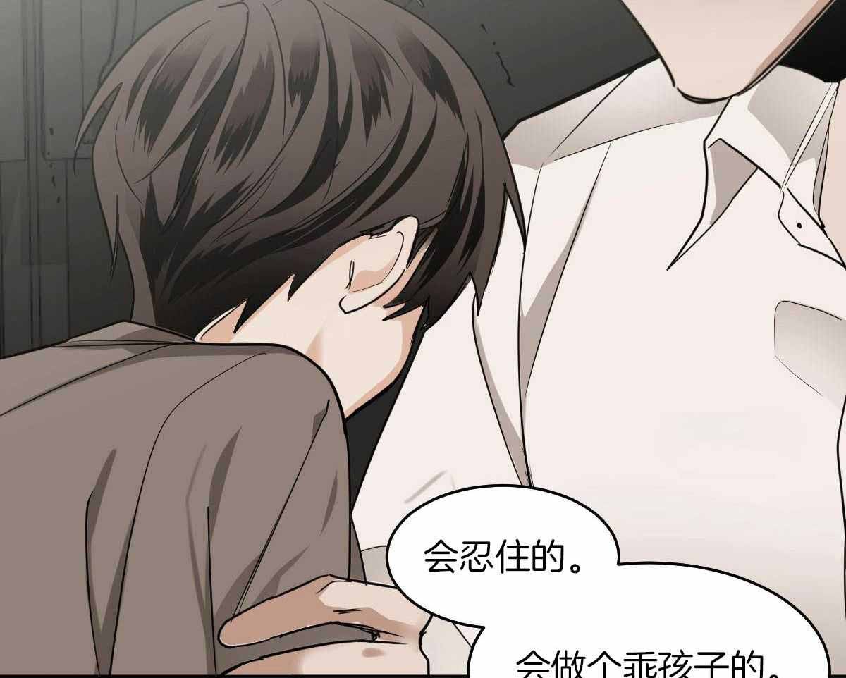 冷血动物(I II季) - 第100话 - 第3张图