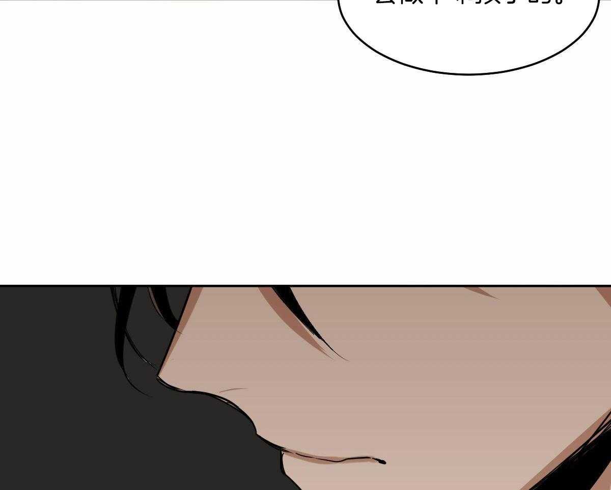 冷血动物(I II季) - 第100话 - 第4张图