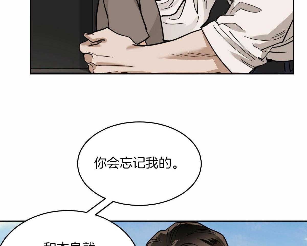 冷血动物(I II季) - 第100话 - 第7张图