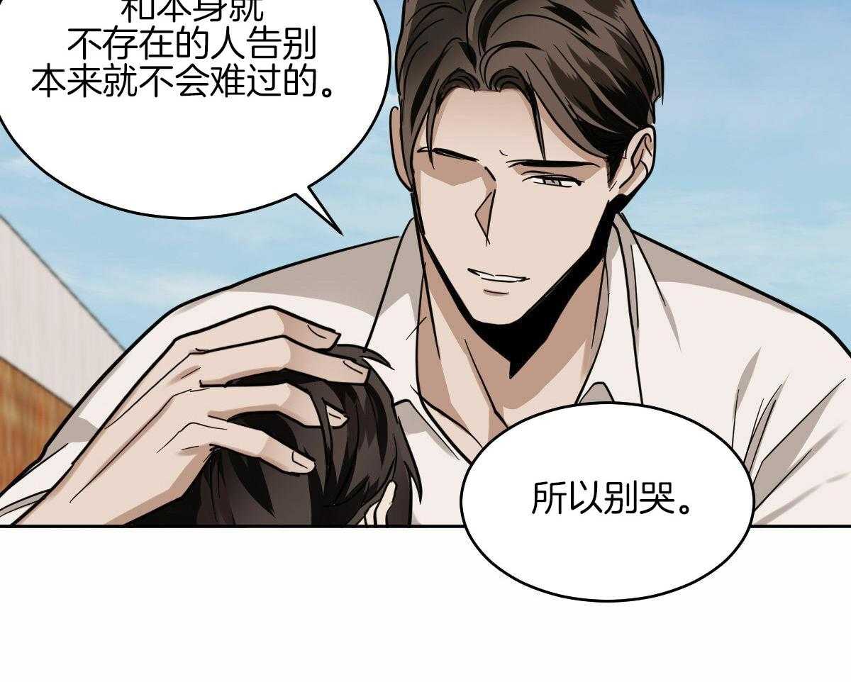 冷血动物(I II季) - 第100话 - 第8张图