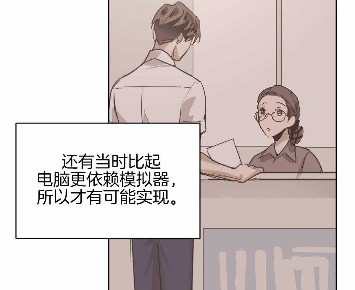 冷血动物(I II季) - 第96话 - 第16张图