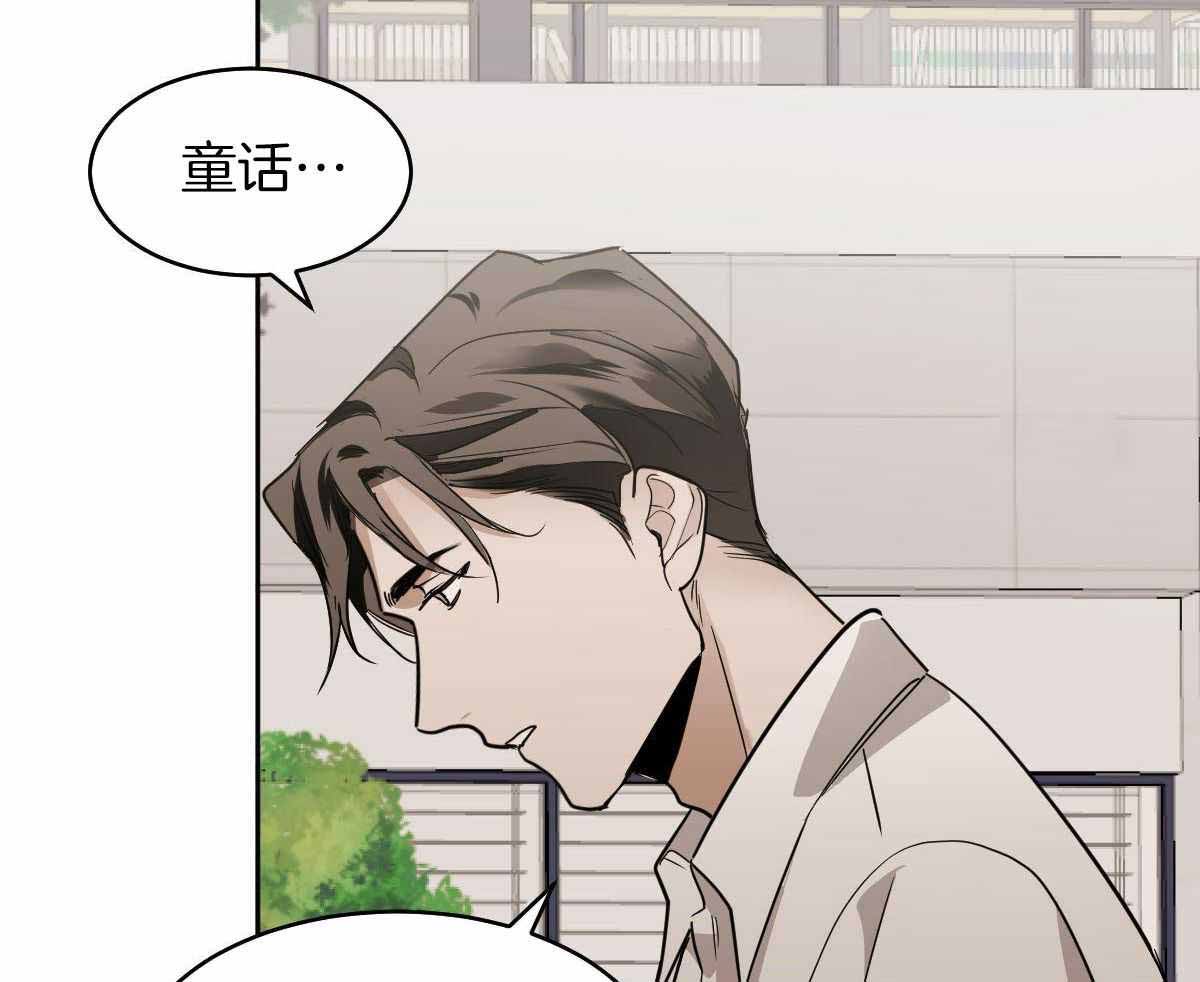 冷血动物(I II季) - 第96话 - 第23张图