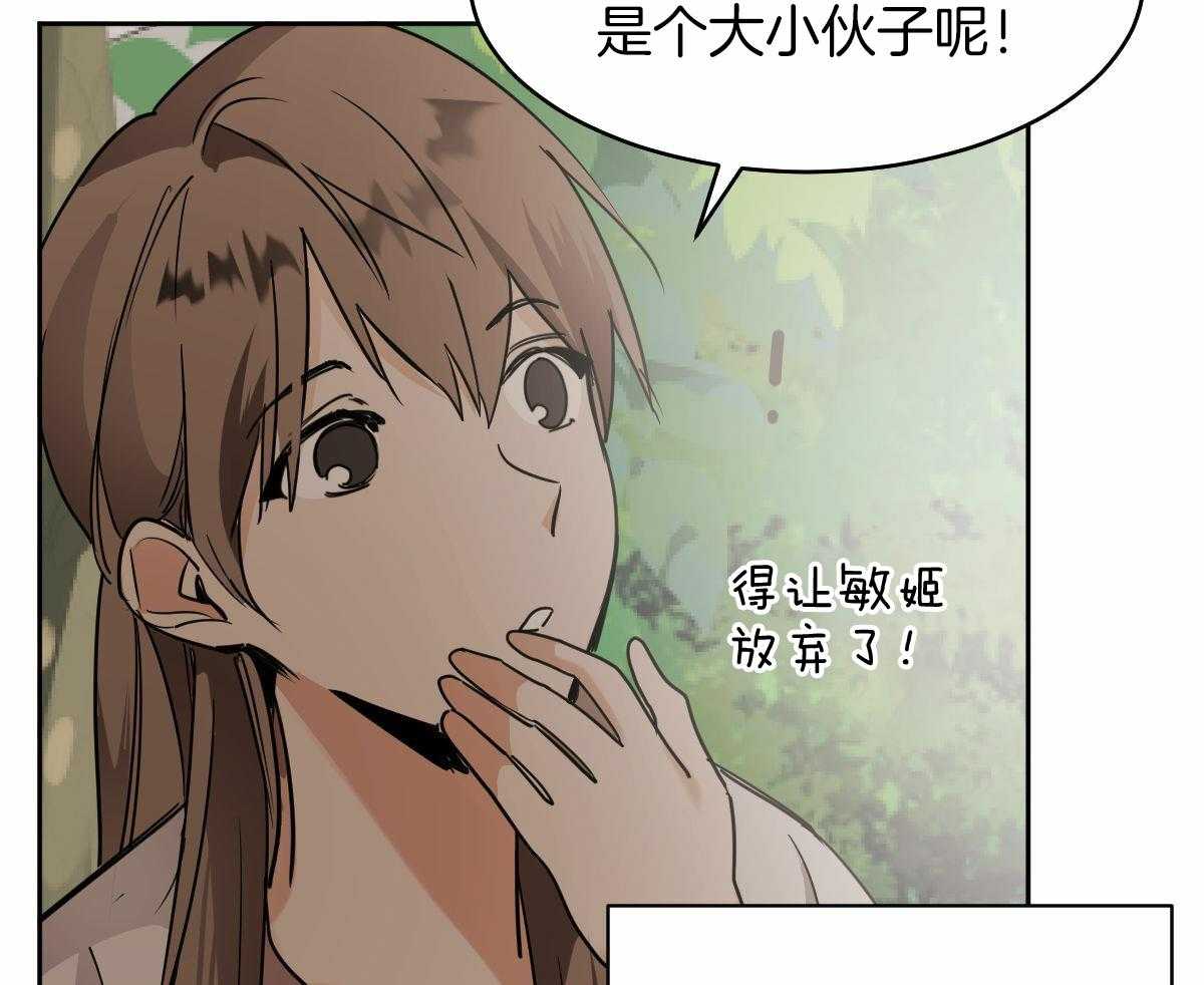 冷血动物(I II季) - 第96话 - 第25张图