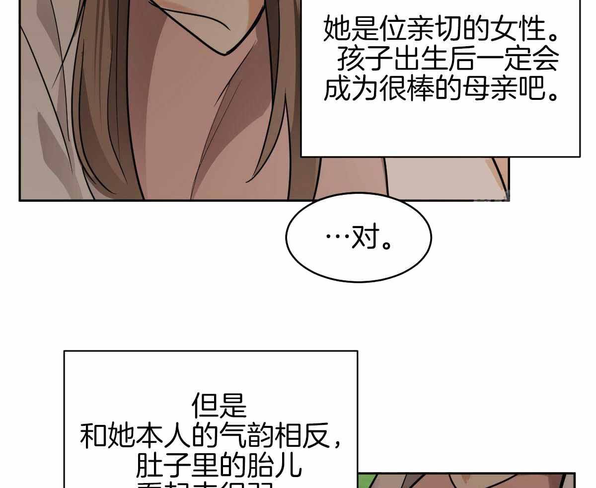 冷血动物(I II季) - 第96话 - 第26张图