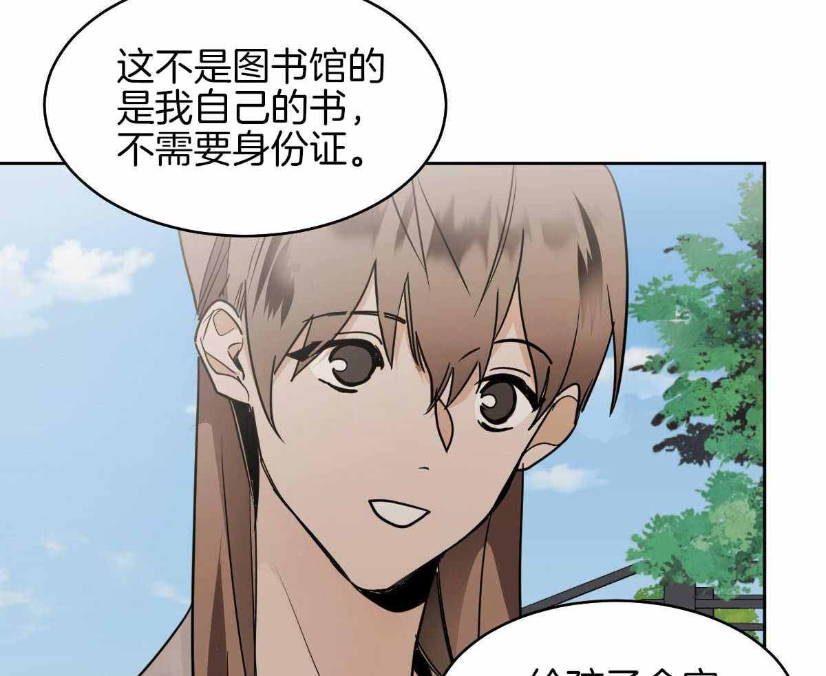 冷血动物(I II季) - 第96话 - 第32张图