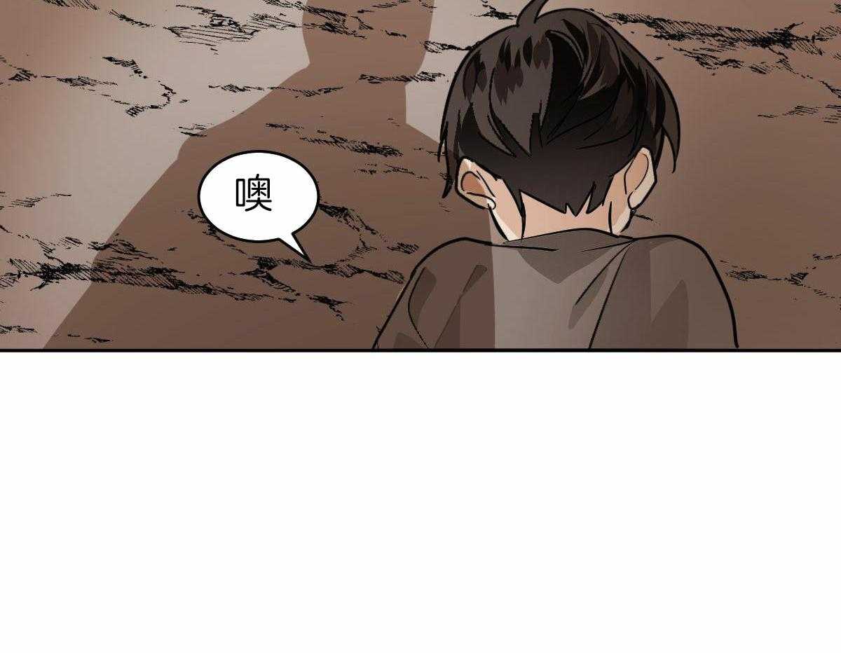 冷血动物(I II季) - 第96话 - 第40张图