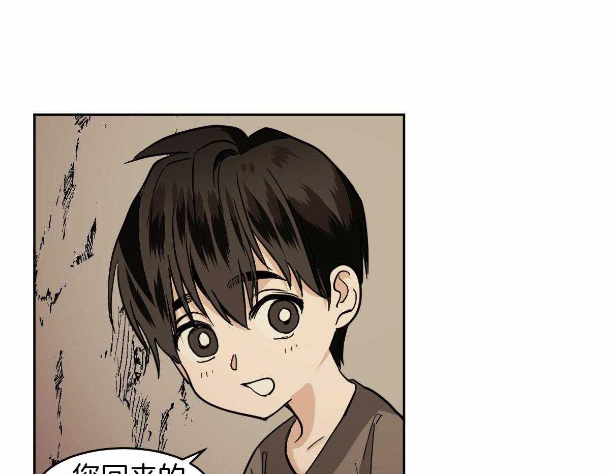 冷血动物(I II季) - 第96话 - 第41张图