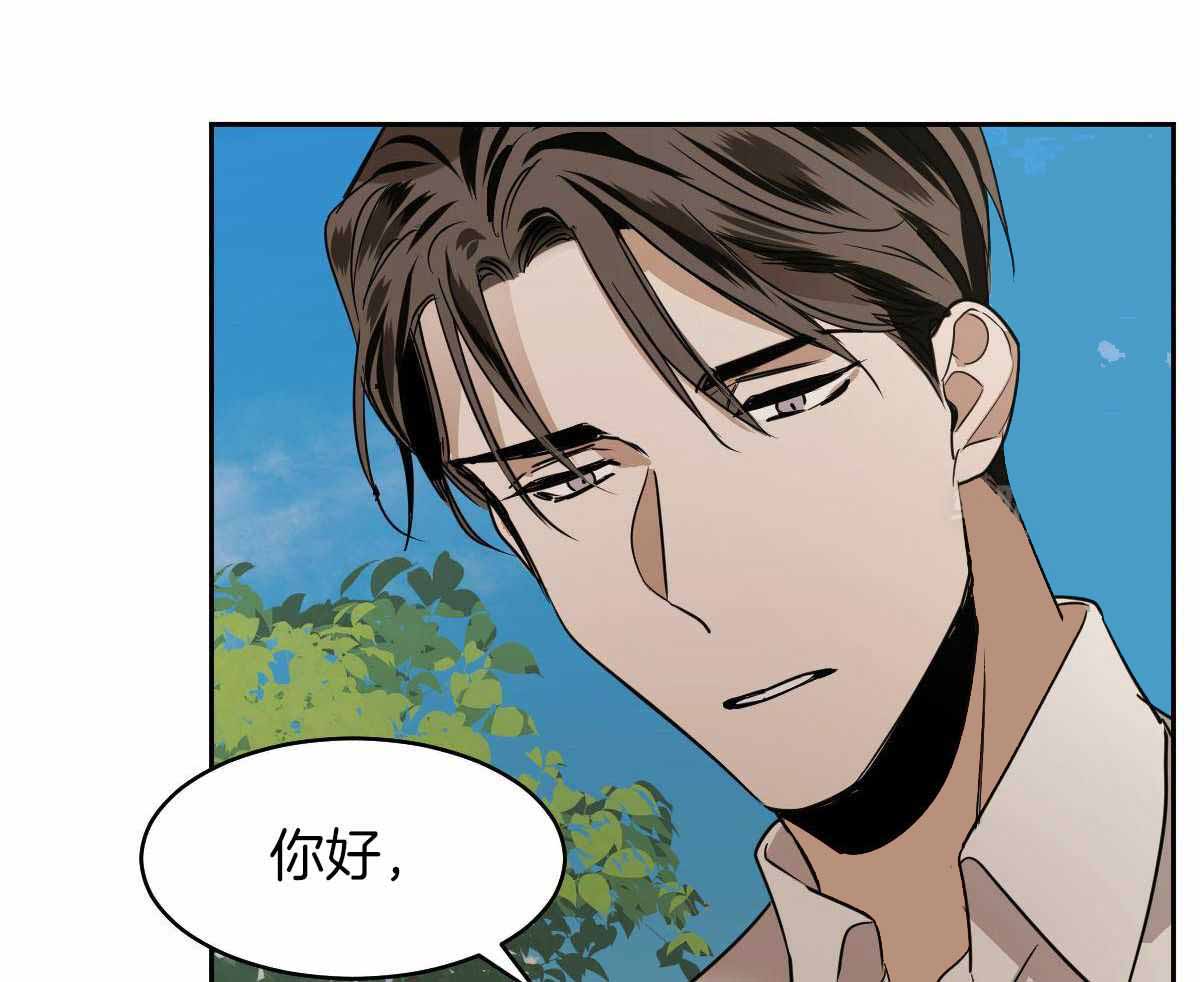 冷血动物(I II季) - 第96话 - 第8张图