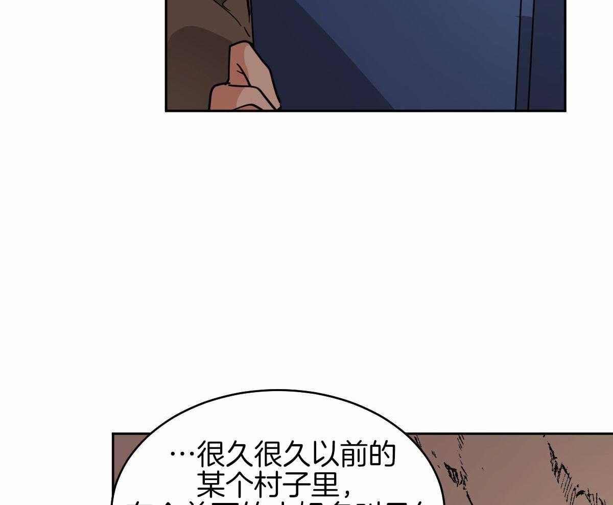 冷血动物(I II季) - 第97话 - 第13张图