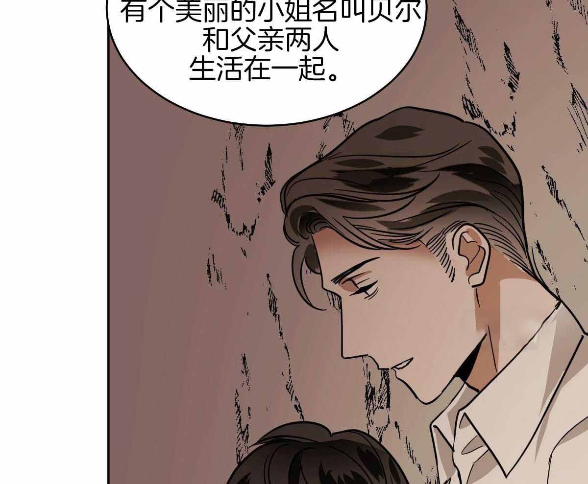 冷血动物(I II季) - 第97话 - 第14张图