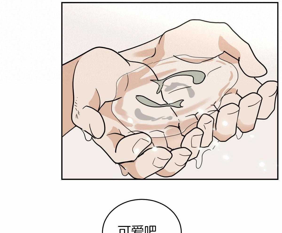 冷血动物(I II季) - 第97话 - 第22张图