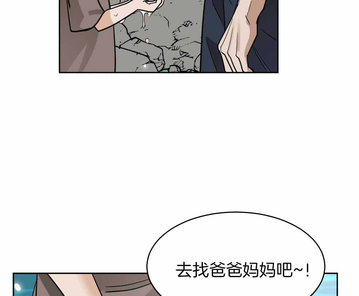 冷血动物(I II季) - 第97话 - 第26张图