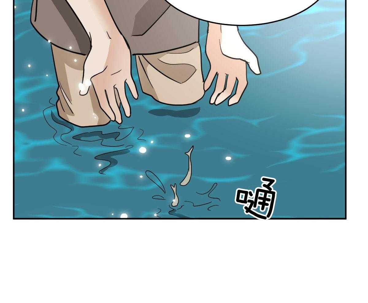 冷血动物(I II季) - 第97话 - 第27张图