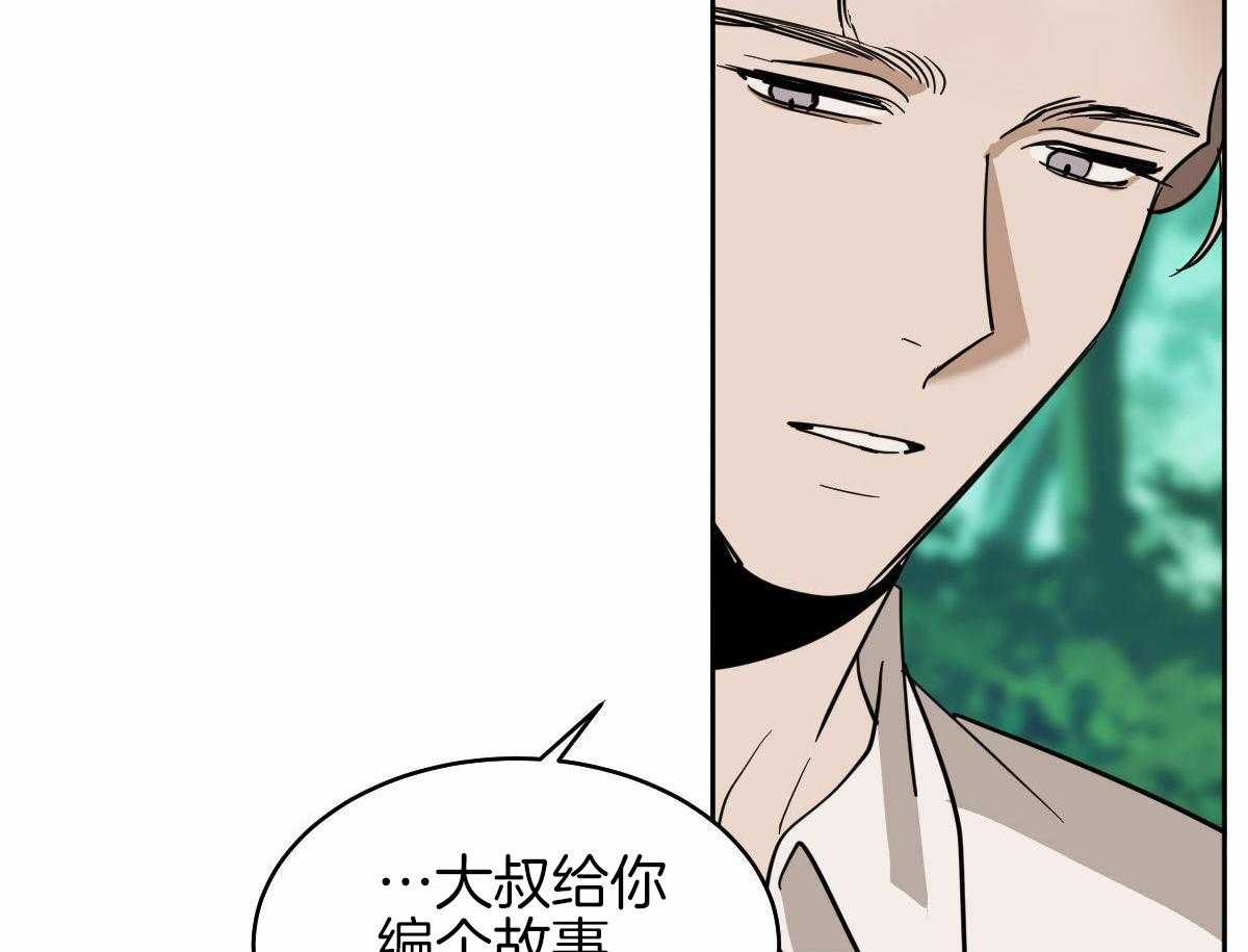 冷血动物(I II季) - 第97话 - 第37张图