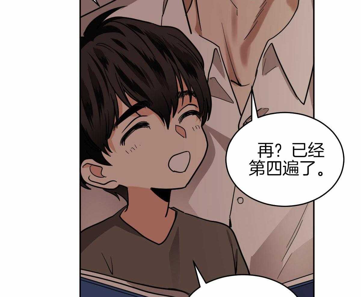 冷血动物(I II季) - 第97话 - 第4张图