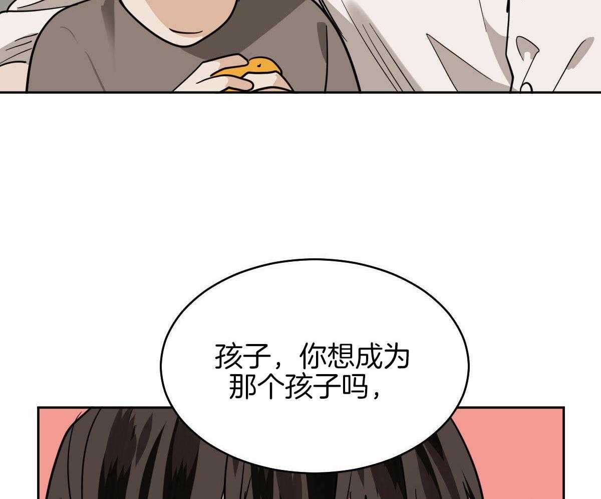 冷血动物(I II季) - 第98话 - 第10张图