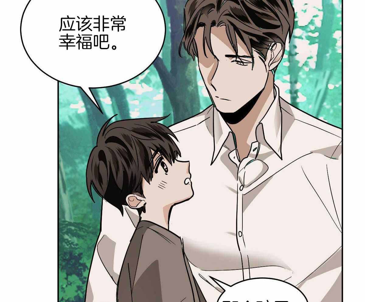 冷血动物(I II季) - 第98话 - 第13张图