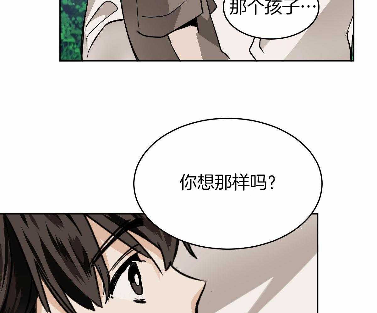 冷血动物(I II季) - 第98话 - 第14张图