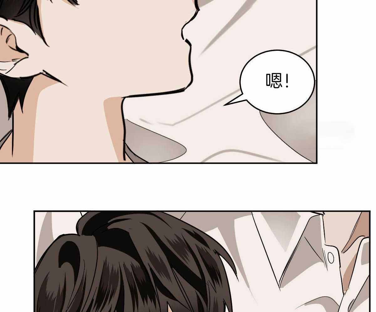 冷血动物(I II季) - 第98话 - 第15张图