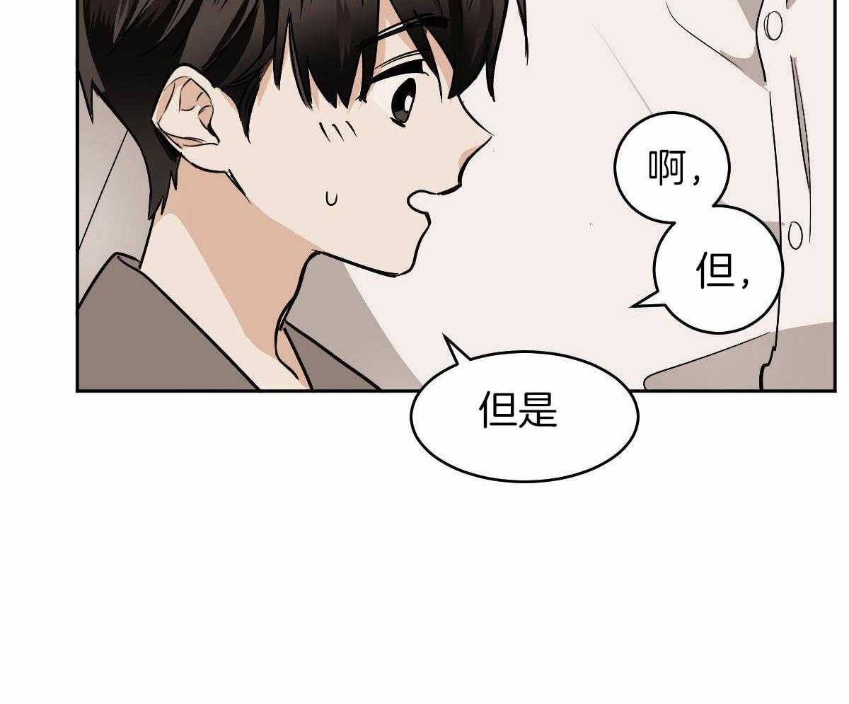 冷血动物(I II季) - 第98话 - 第16张图