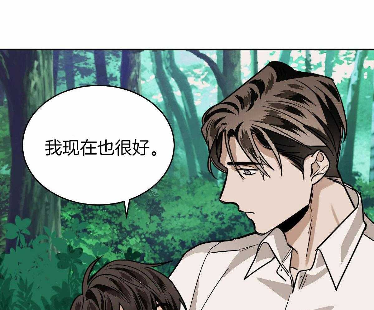 冷血动物(I II季) - 第98话 - 第17张图