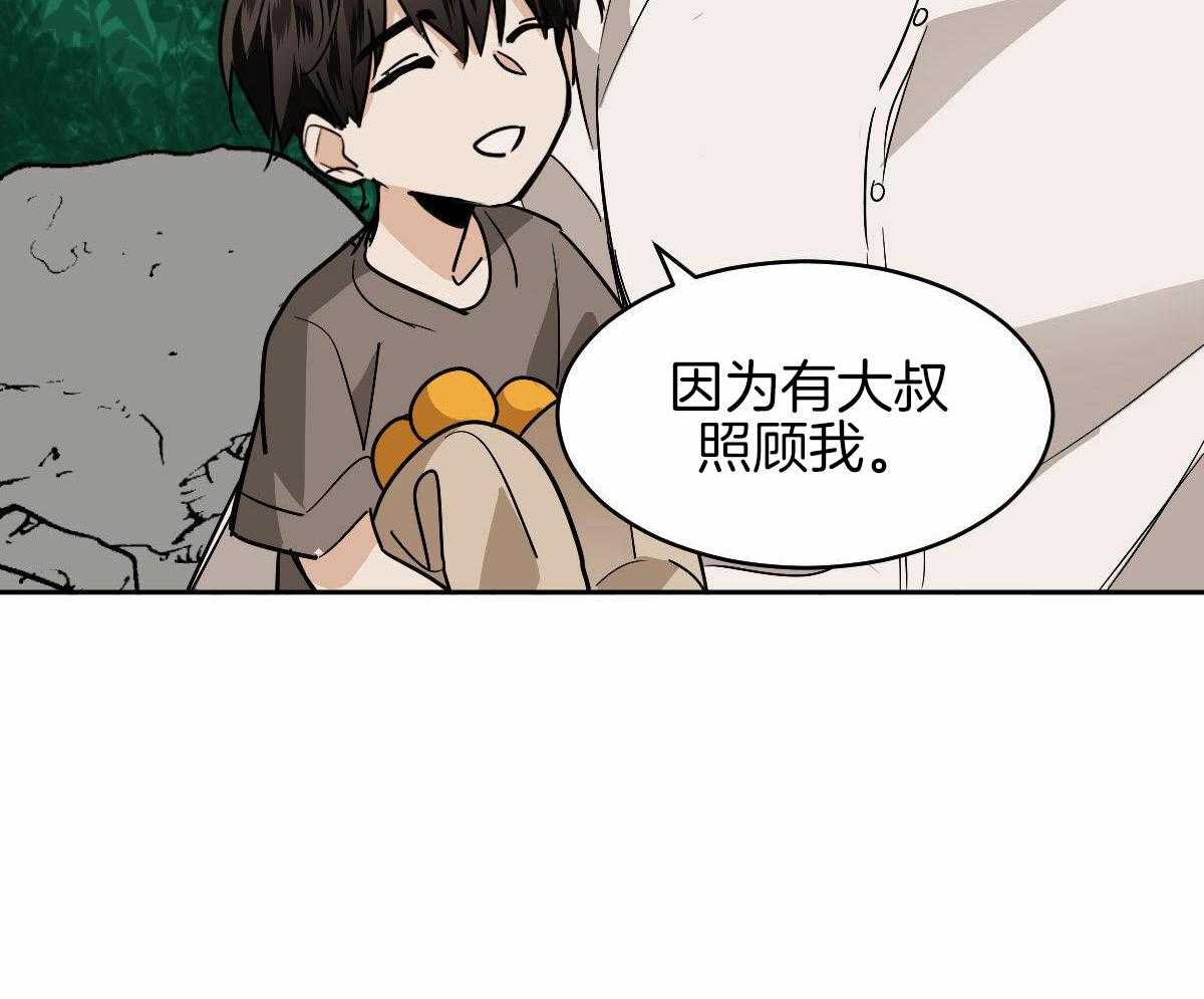 冷血动物(I II季) - 第98话 - 第18张图