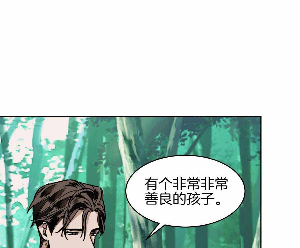 冷血动物(I II季) - 第98话 - 第1张图