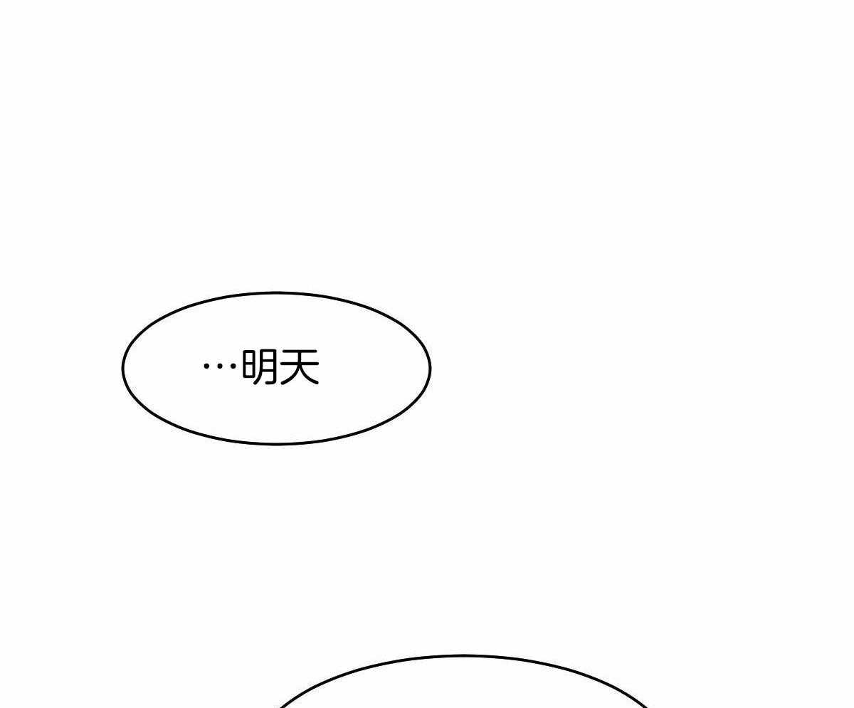 冷血动物(I II季) - 第98话 - 第20张图