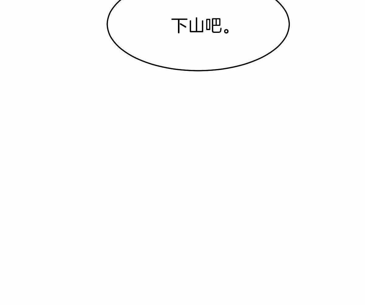 冷血动物(I II季) - 第98话 - 第21张图