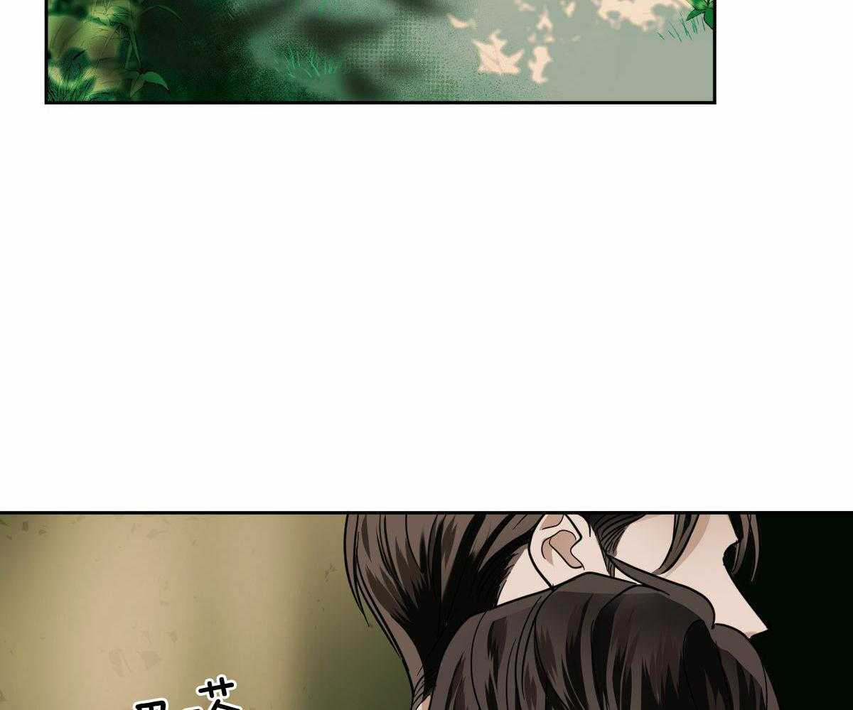 冷血动物(I II季) - 第98话 - 第25张图