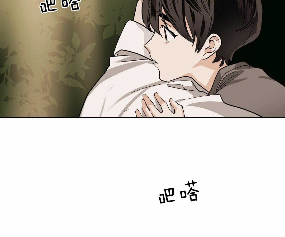 冷血动物(I II季) - 第98话 - 第26张图