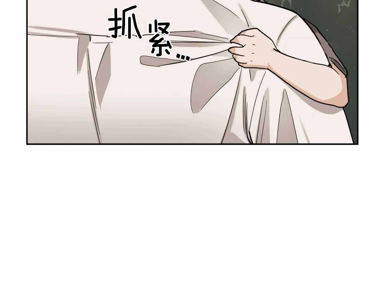 冷血动物(I II季) - 第98话 - 第29张图