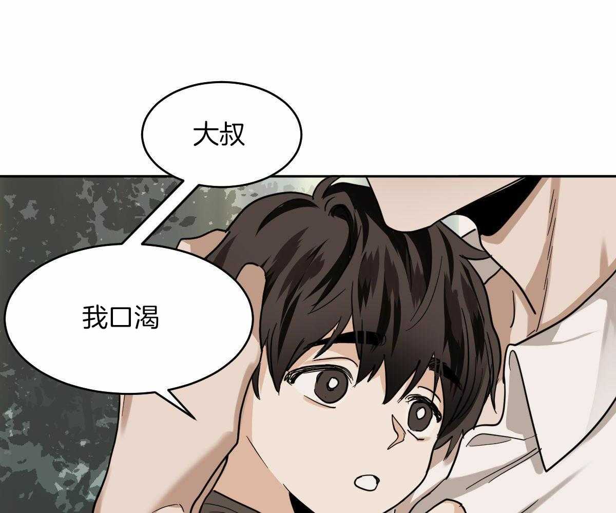 冷血动物(I II季) - 第98话 - 第30张图