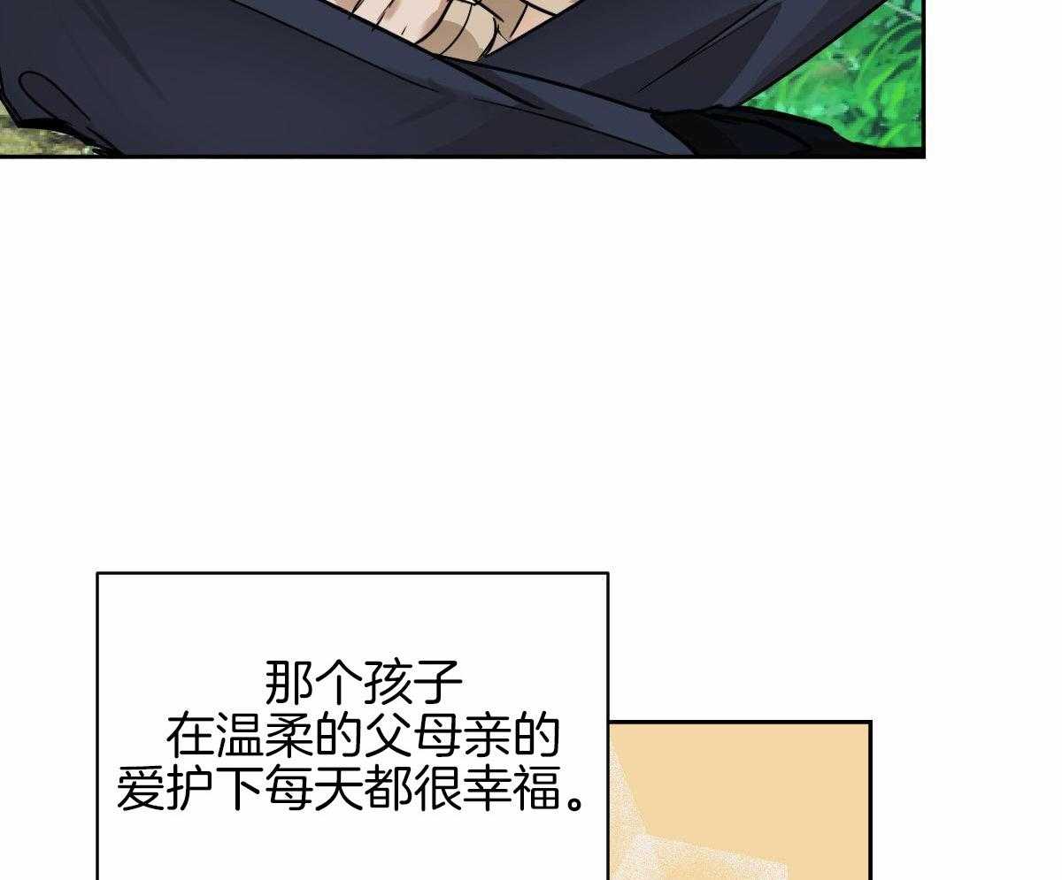 冷血动物(I II季) - 第98话 - 第3张图