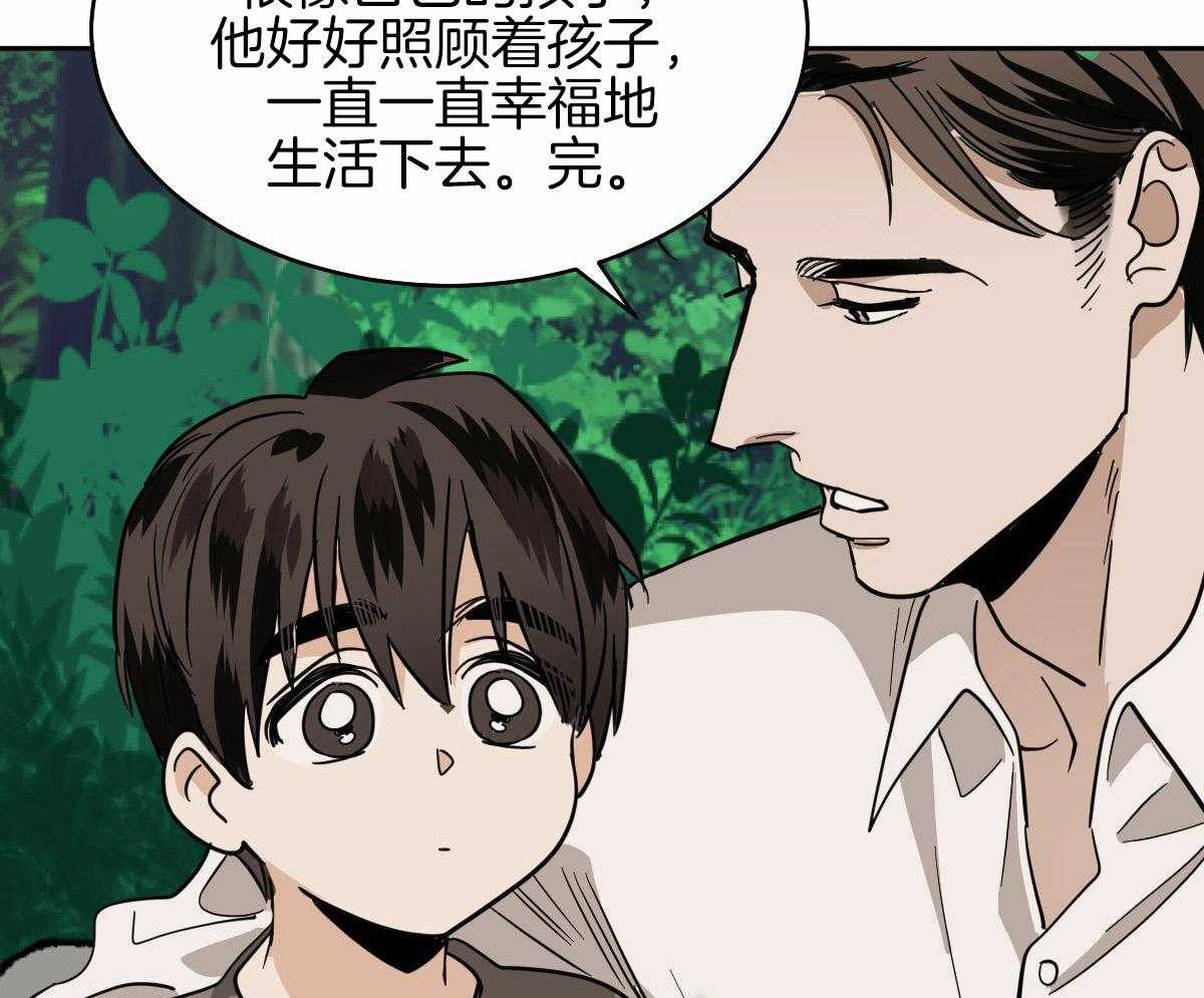 冷血动物(I II季) - 第98话 - 第9张图