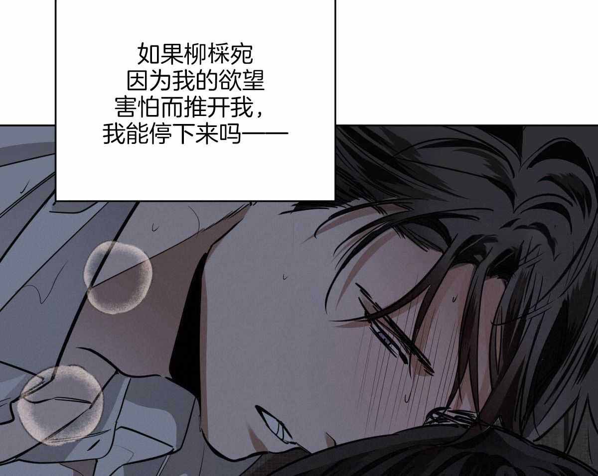 冷血动物(I II季) - 第105话 - 第17张图