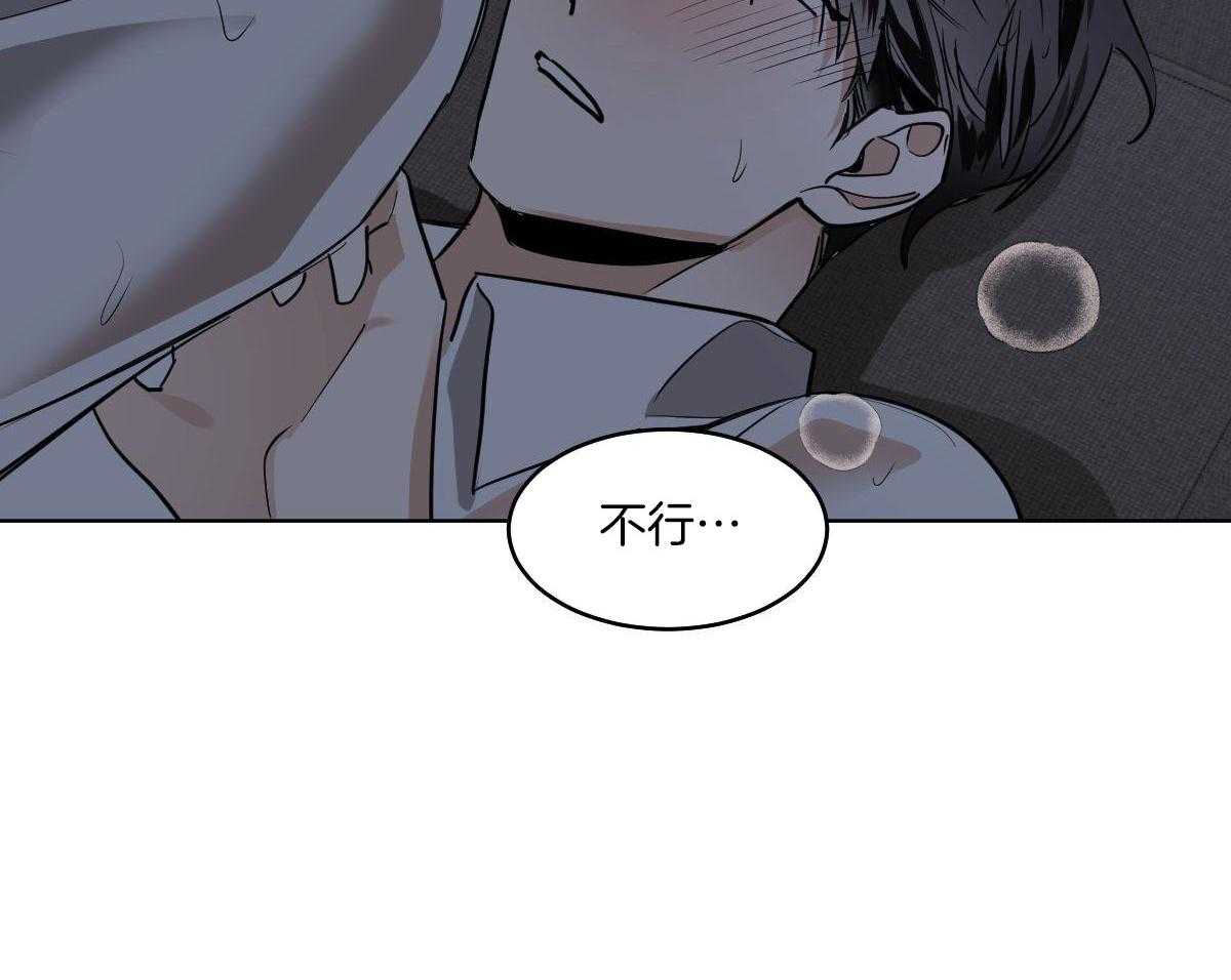 冷血动物(I II季) - 第105话 - 第19张图