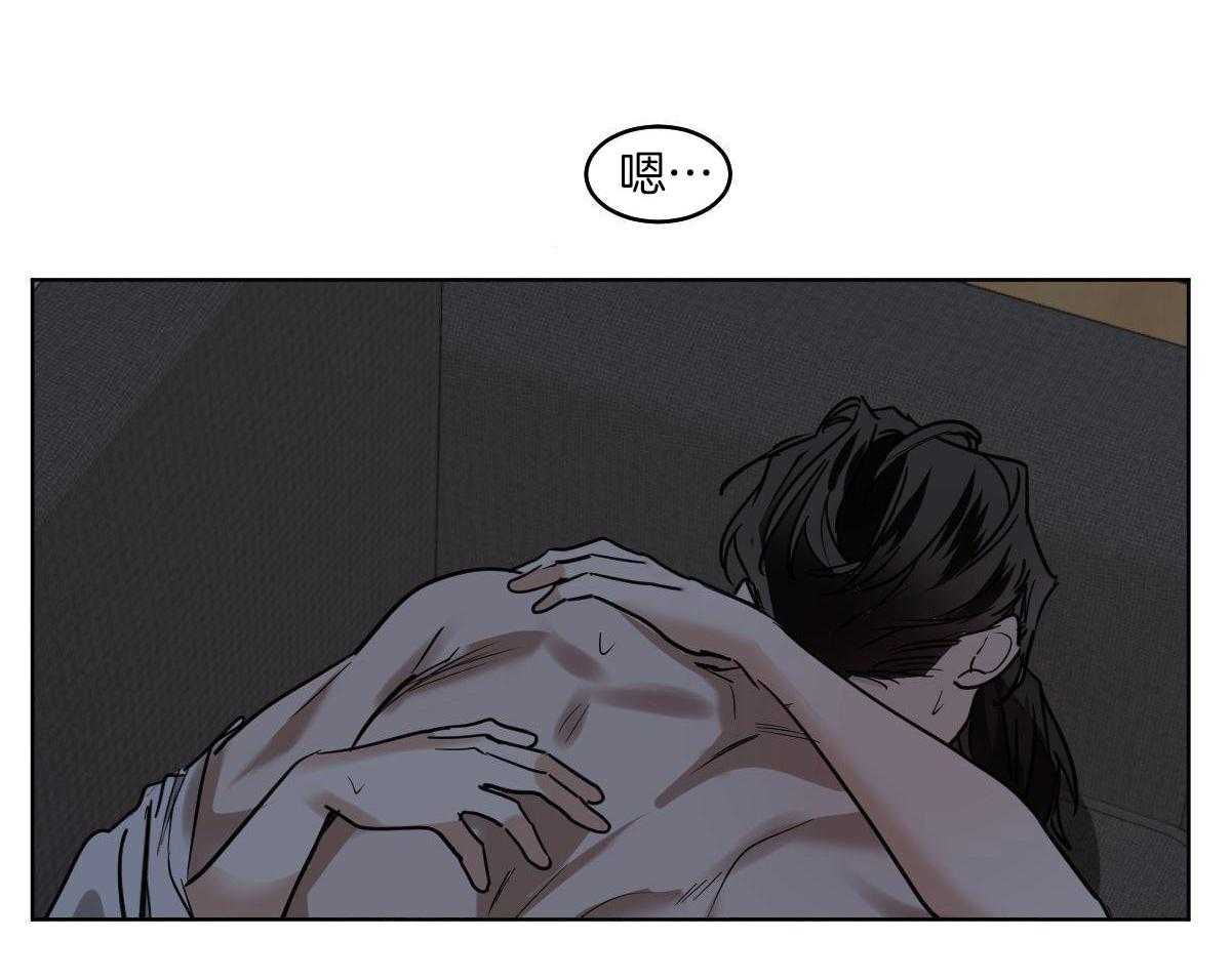 冷血动物(I II季) - 第105话 - 第29张图